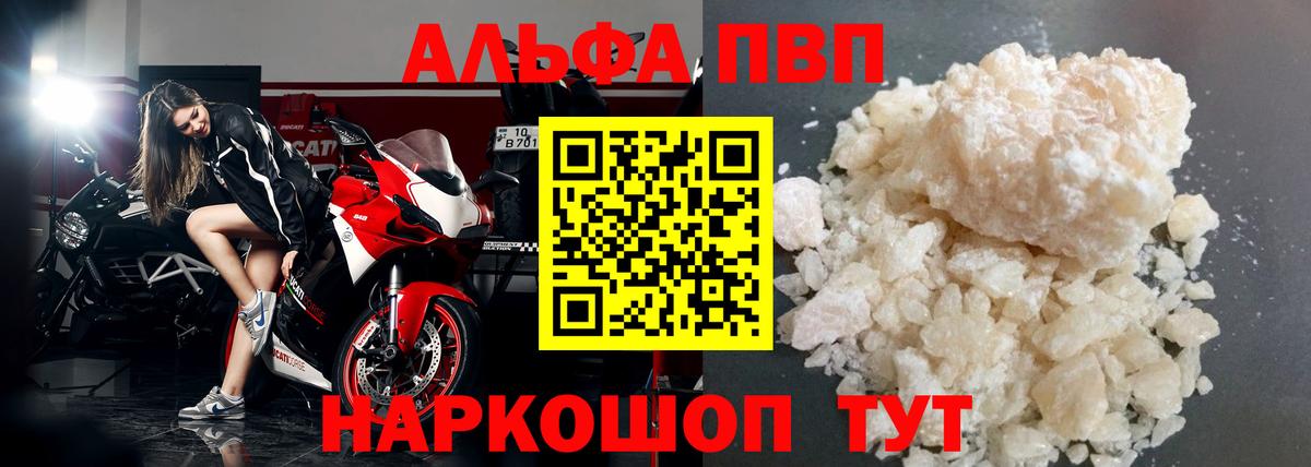 A PVP Crystall Курган