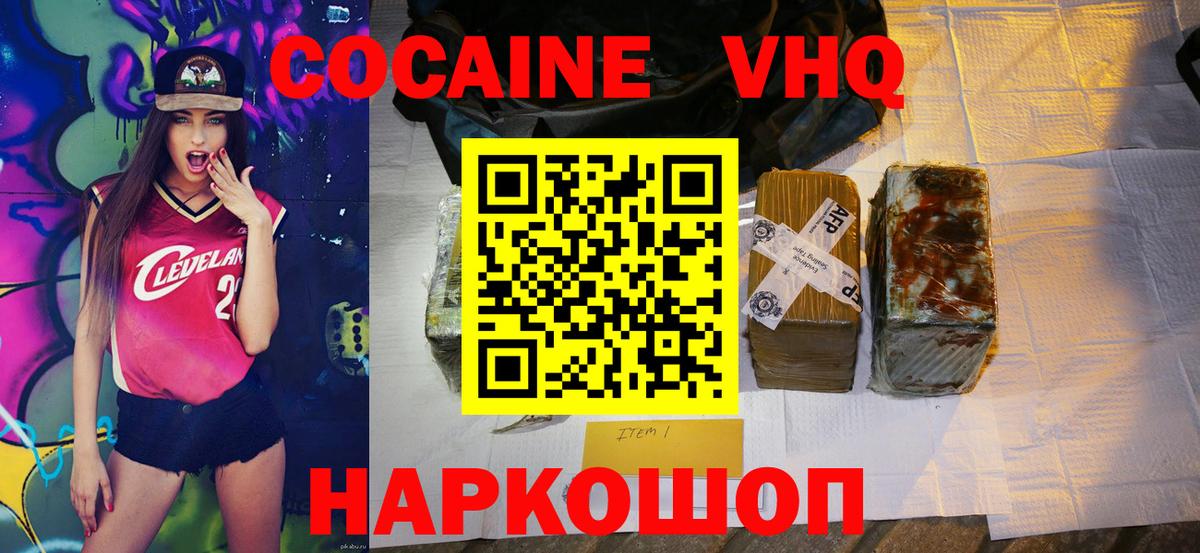 КОКАИН  Кокаин Перу  Курган  Вход с VPN  Cocaine 99% 