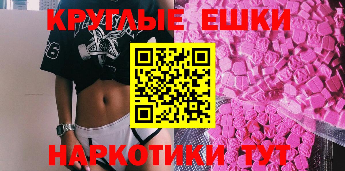 Курган  Ecstasy 280мг  Вход с VPN  Ecstasy MDMA 