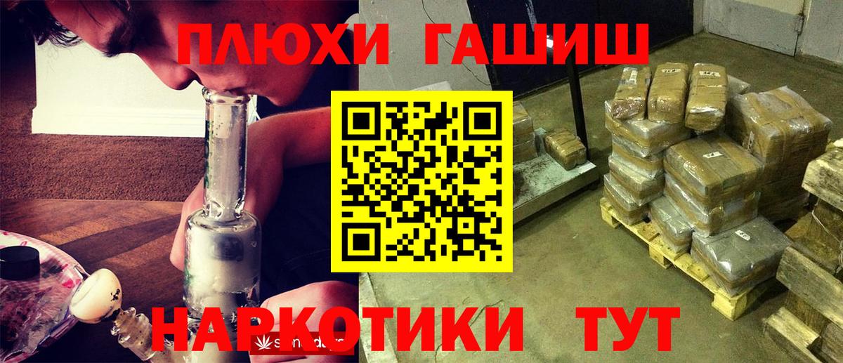 ГАШИШ  Вход с VPN  Курган  ГАШ Premium  ГАШИШ VHQ 