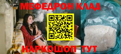 мефедрон мука Ефремов