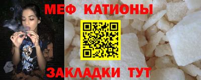 мефедрон мука Ефремов