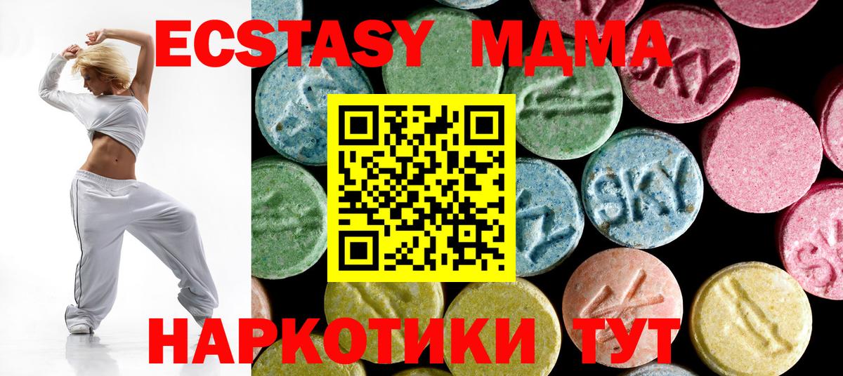 MDMA VHQ  Вход с VPN  Курган  MDMA  MDMA crystal 