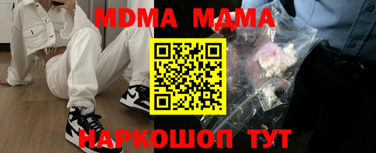 МДМА молли Курган