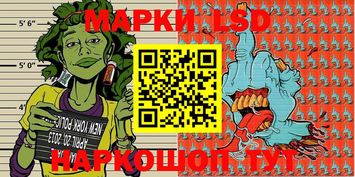 Наркотические марки 1,5мг  Вход с VPN  Курган 