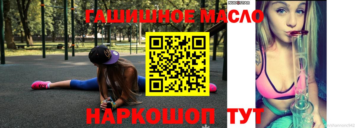 ТГК жижа  Вход с VPN  Курган 